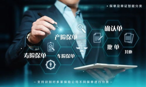 太平洋保險(xiǎn)攜手合合信息，以智能化業(yè)務(wù)流程升級服務(wù)