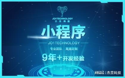 企業(yè)網(wǎng)站建設(shè)優(yōu)選廣東杰里科技 專(zhuān)業(yè)營(yíng)銷(xiāo)高端建站，助力品牌數(shù)字化升級(jí)