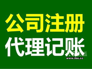 北京公司名稱變更流程、價格與代理代辦服務詳解