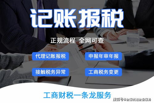 杭州公司代理記賬常見問題匯總