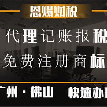廣州代理記賬服務(wù) 一般納稅人代理、稅務(wù)籌劃與專業(yè)代辦全解析